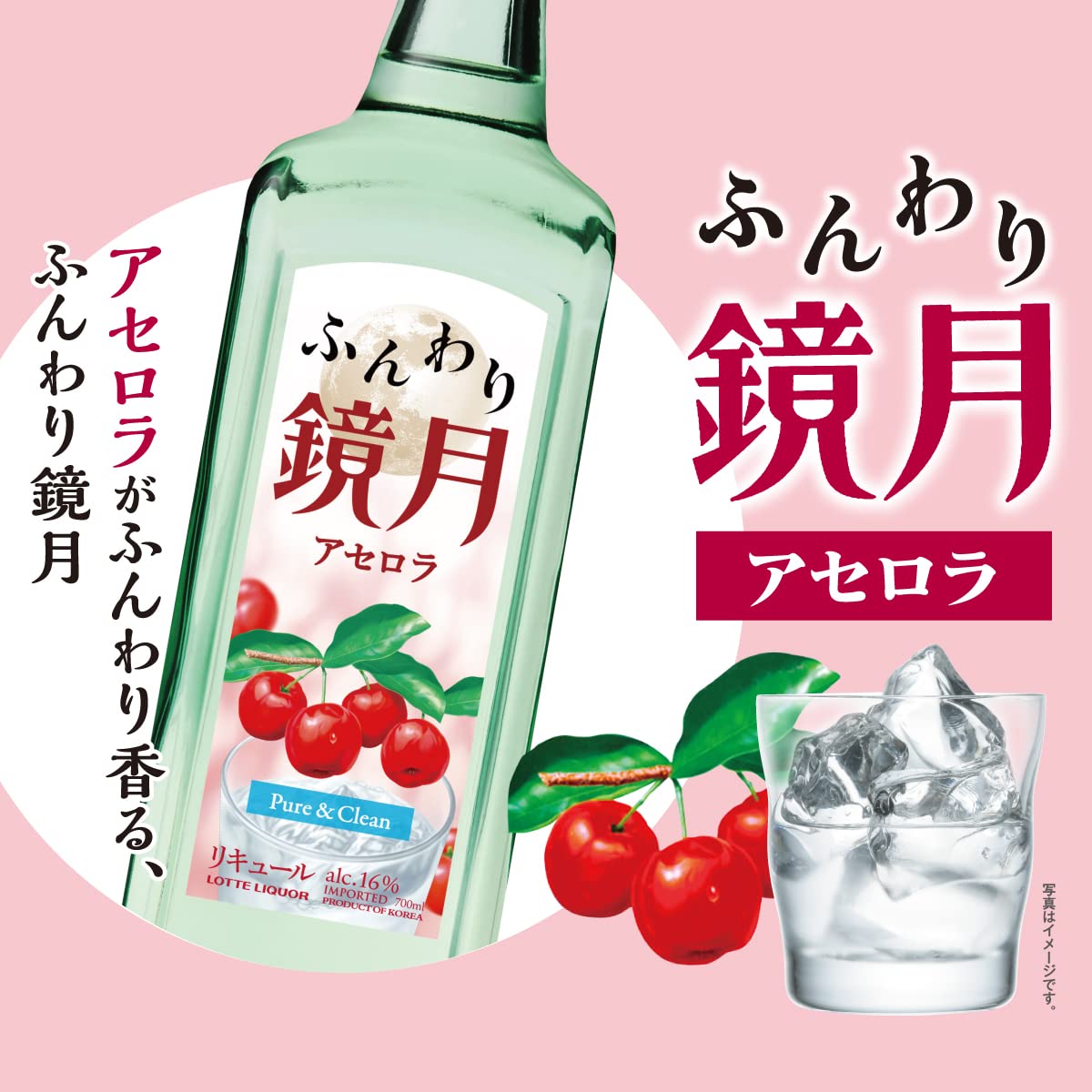 Amazon.co.jp: サントリー ふんわり鏡月アセロラ [ 焼酎 16度 700mlx6